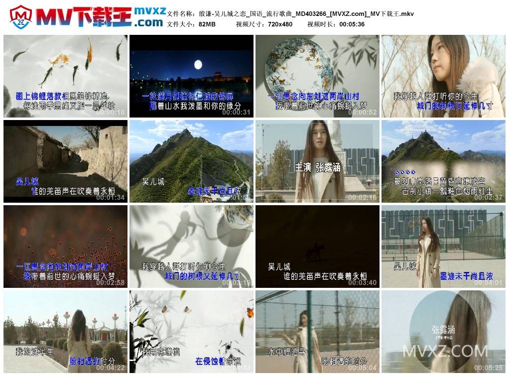 殷谦-吴儿城之恋_国语_流行歌曲_MD403266